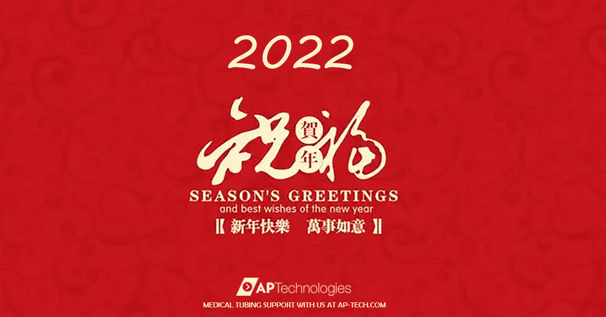 2022年安平放假时间安排